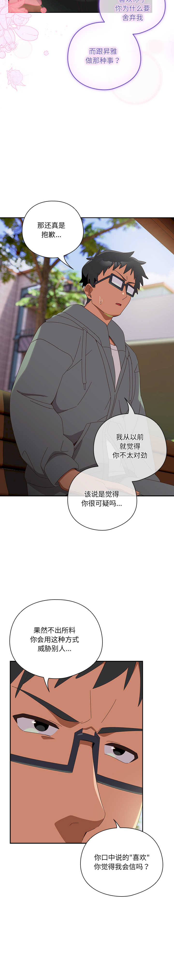 与众不同的兄妹/我家的掌上明珠