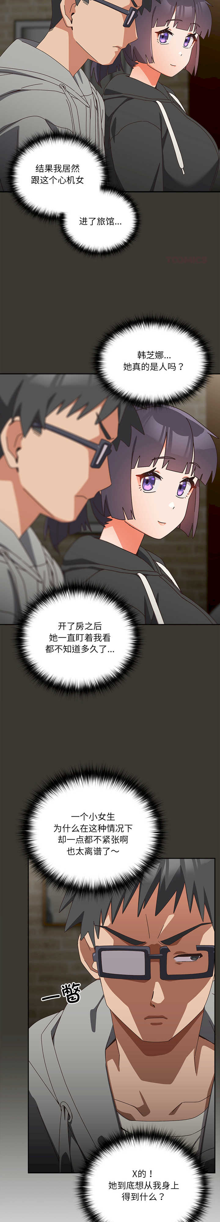 与众不同的兄妹/我家的掌上明珠