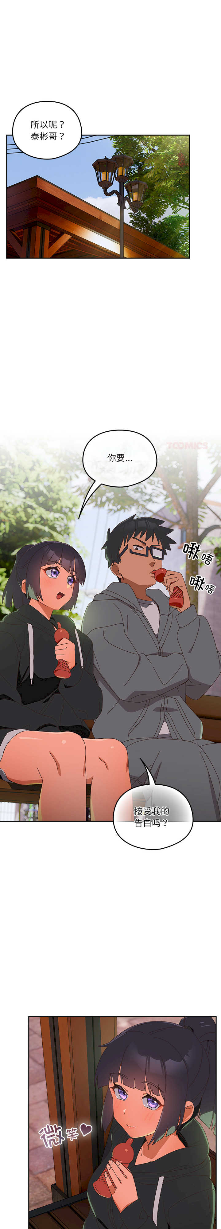 与众不同的兄妹/我家的掌上明珠