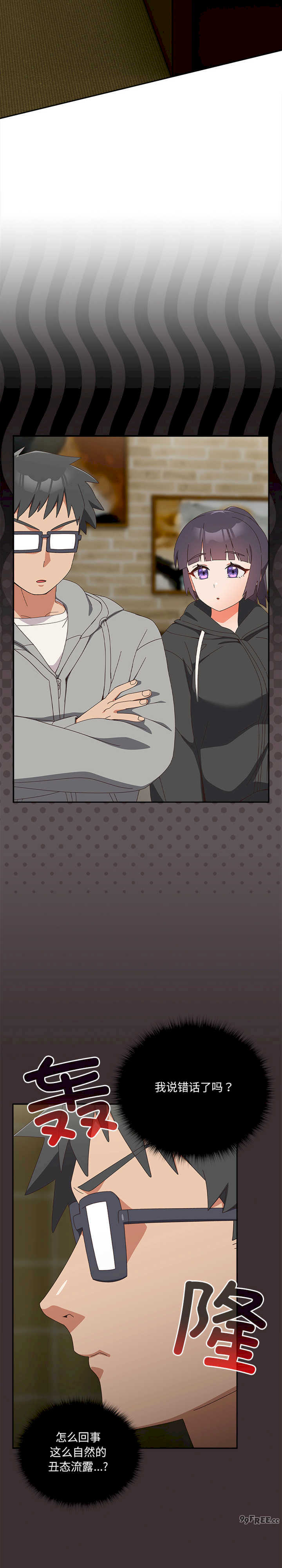 与众不同的兄妹/我家的掌上明珠