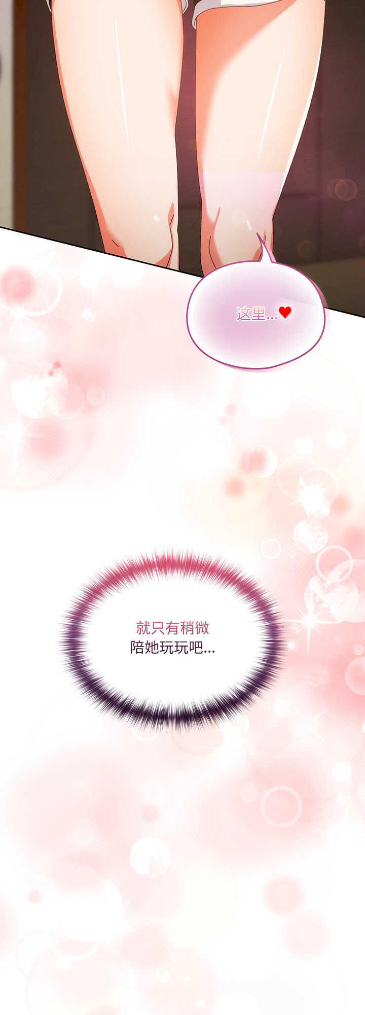 与众不同的兄妹/我家的掌上明珠