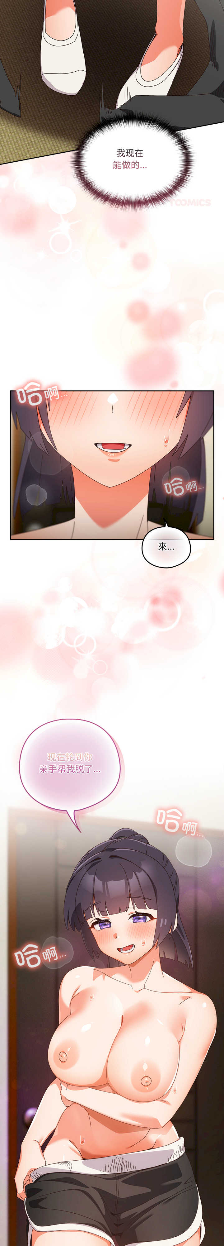 与众不同的兄妹/我家的掌上明珠