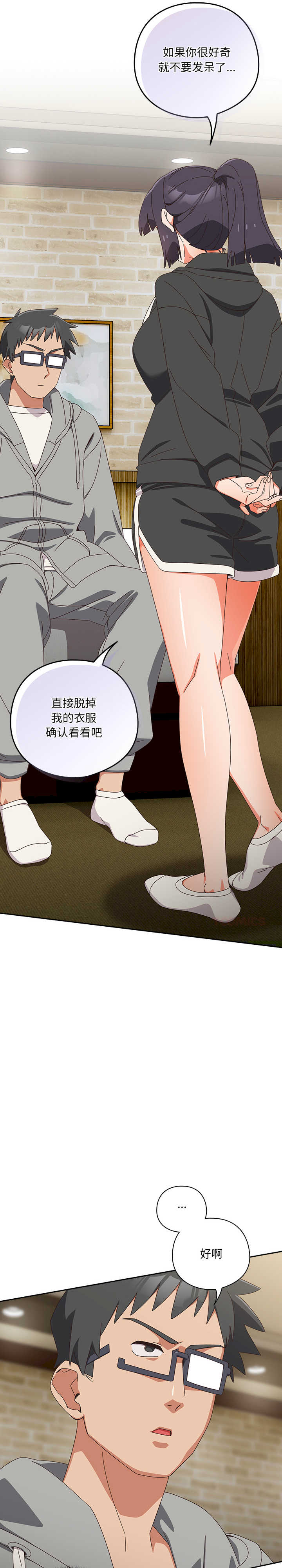 与众不同的兄妹/我家的掌上明珠