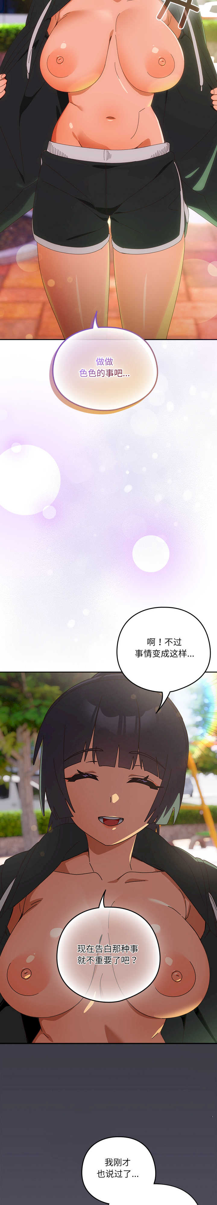 与众不同的兄妹/我家的掌上明珠