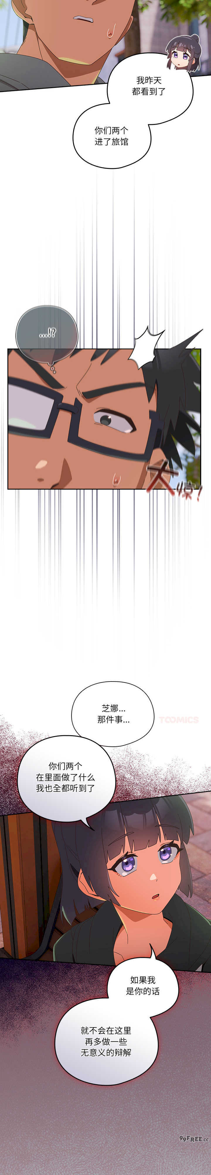 与众不同的兄妹/我家的掌上明珠