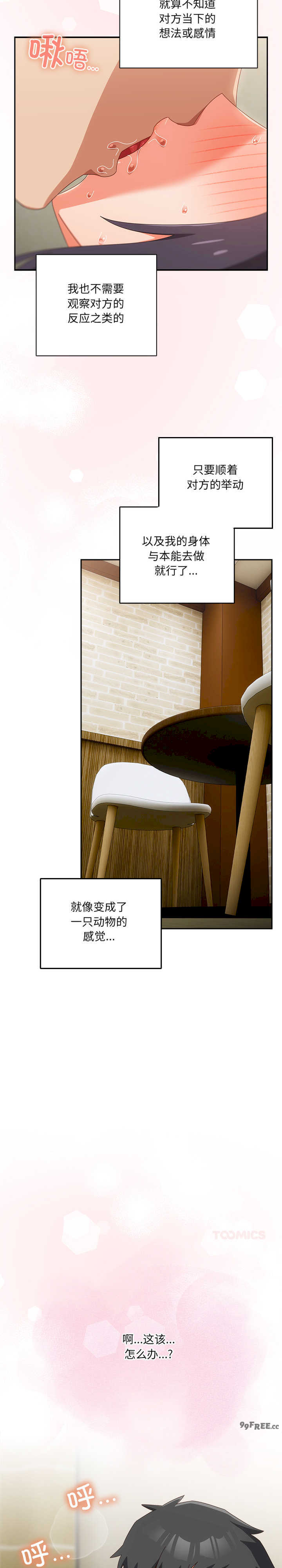 与众不同的兄妹/我家的掌上明珠