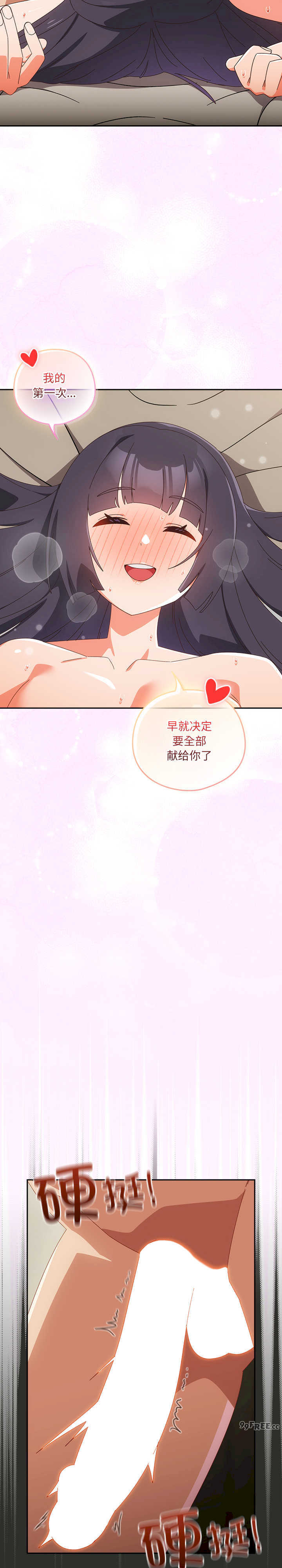 与众不同的兄妹/我家的掌上明珠