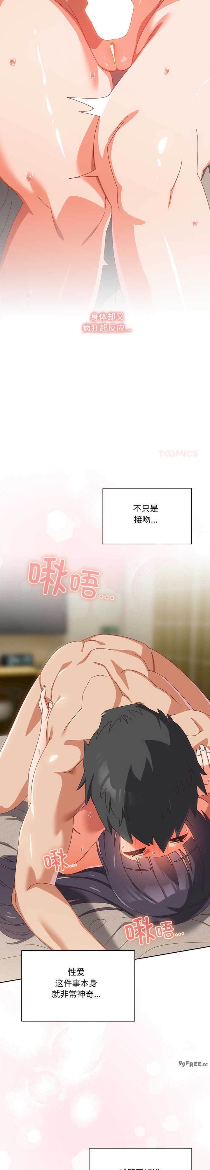 与众不同的兄妹/我家的掌上明珠