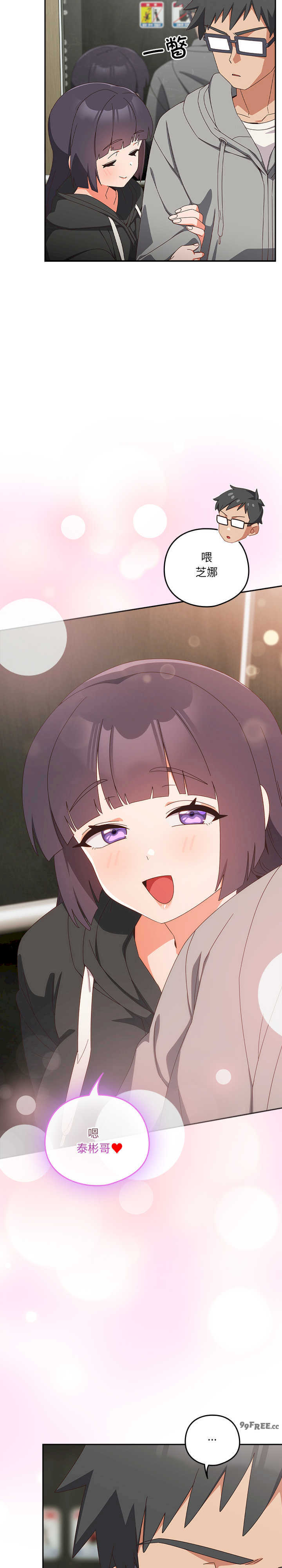 与众不同的兄妹/我家的掌上明珠