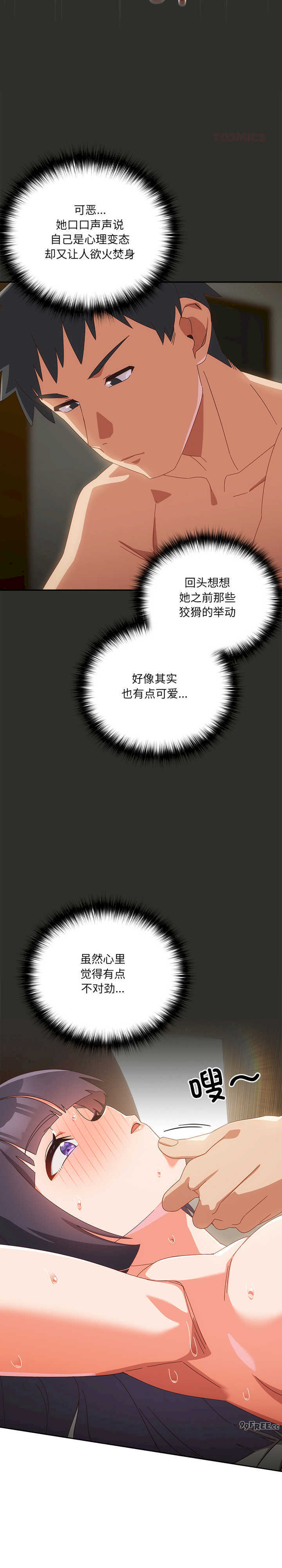 与众不同的兄妹/我家的掌上明珠