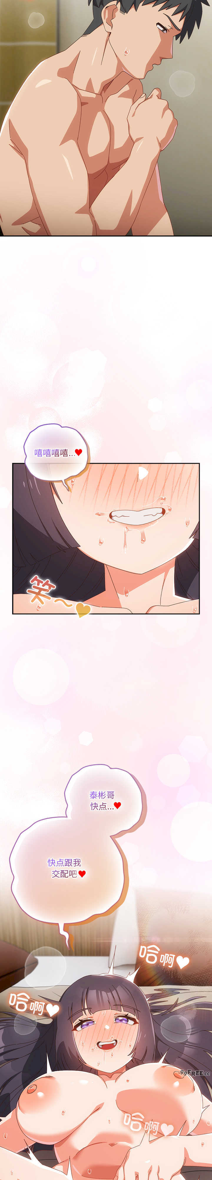 与众不同的兄妹/我家的掌上明珠