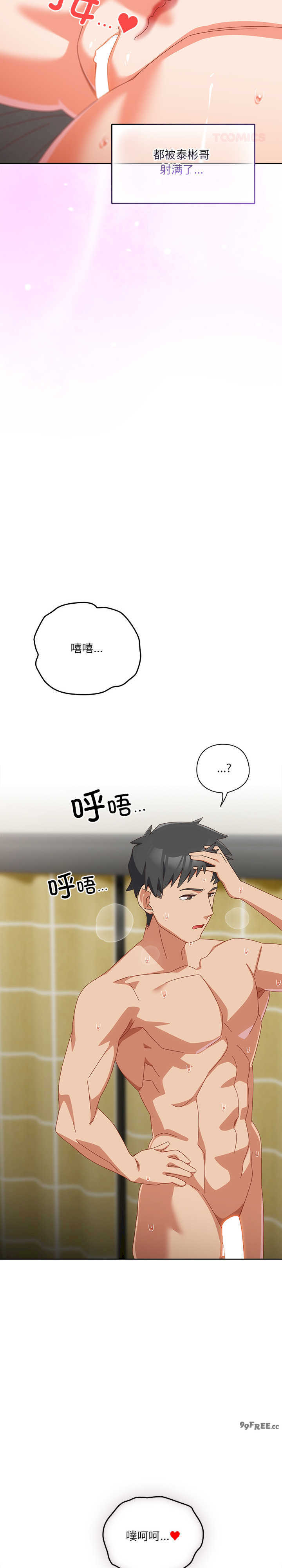 与众不同的兄妹/我家的掌上明珠