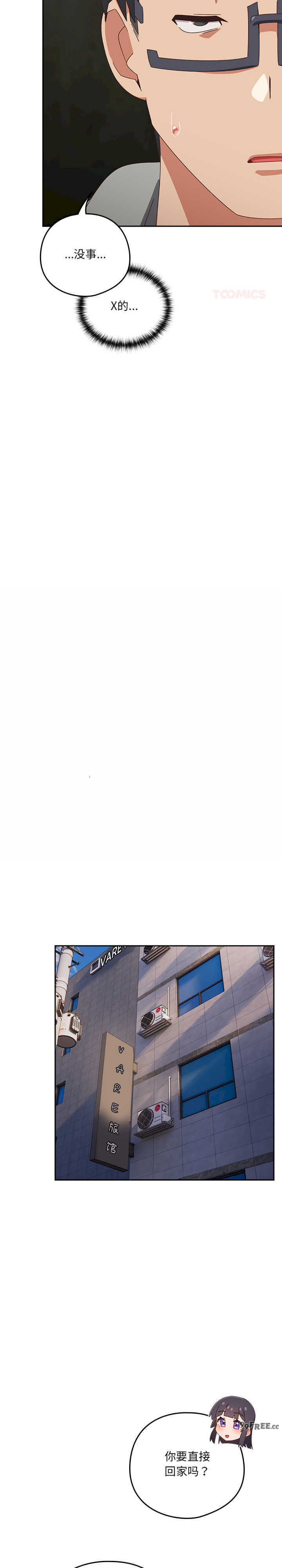 与众不同的兄妹/我家的掌上明珠