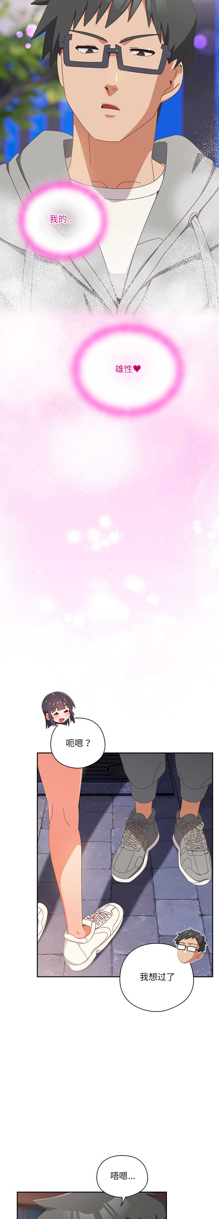 与众不同的兄妹/我家的掌上明珠