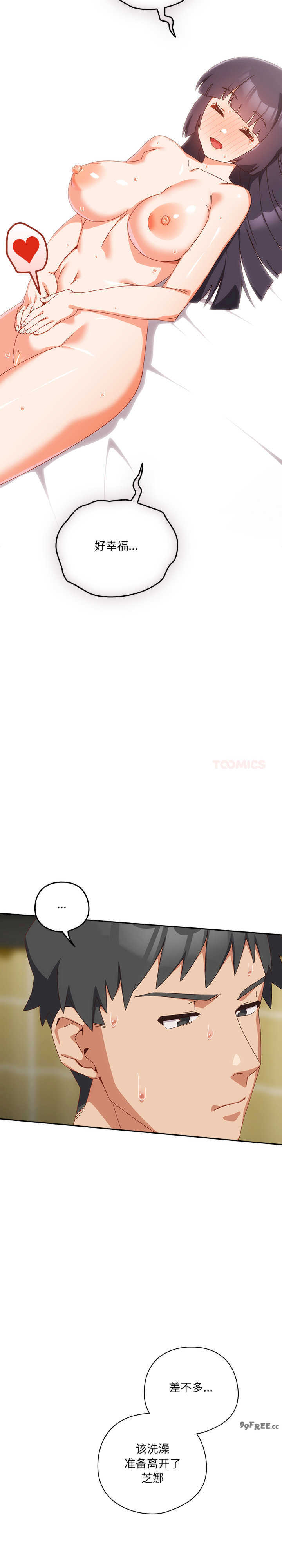 与众不同的兄妹/我家的掌上明珠