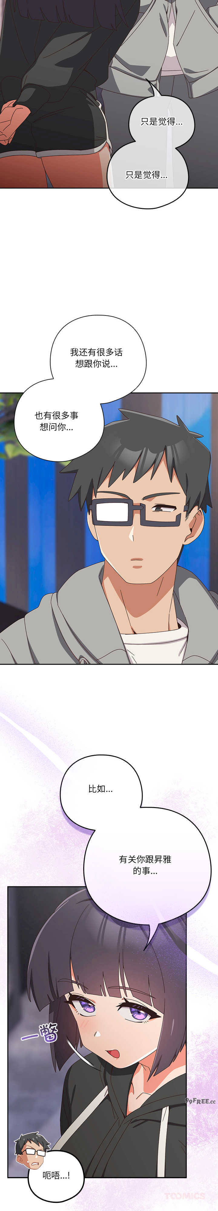 与众不同的兄妹/我家的掌上明珠