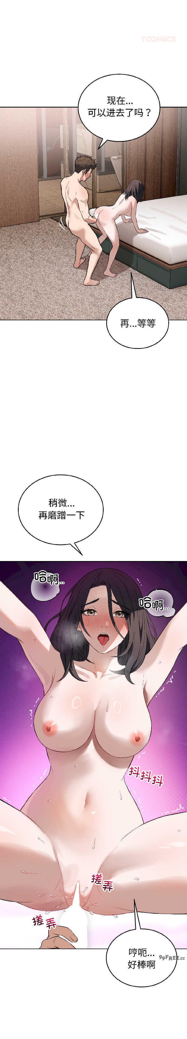 错位的星辰/今天也要加油
