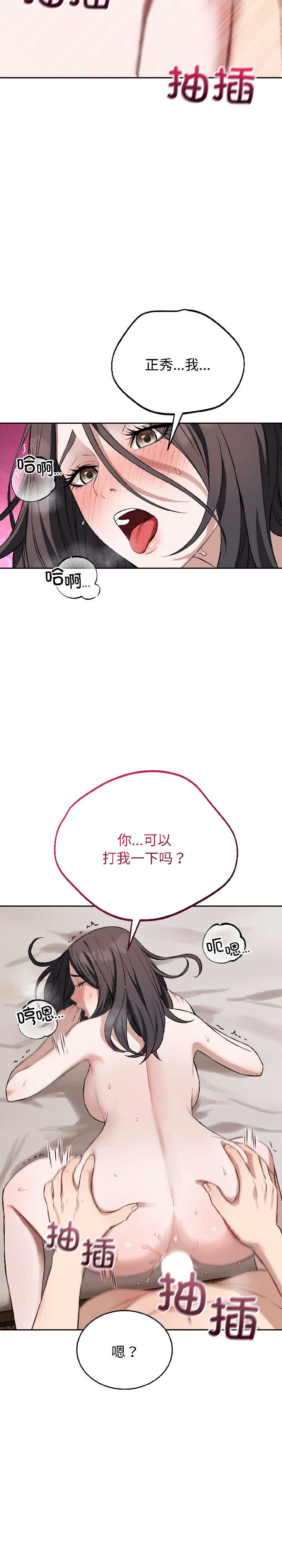 错位的星辰/今天也要加油