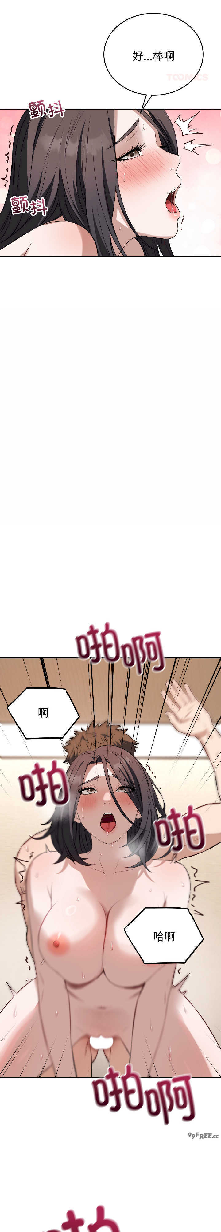 错位的星辰/今天也要加油