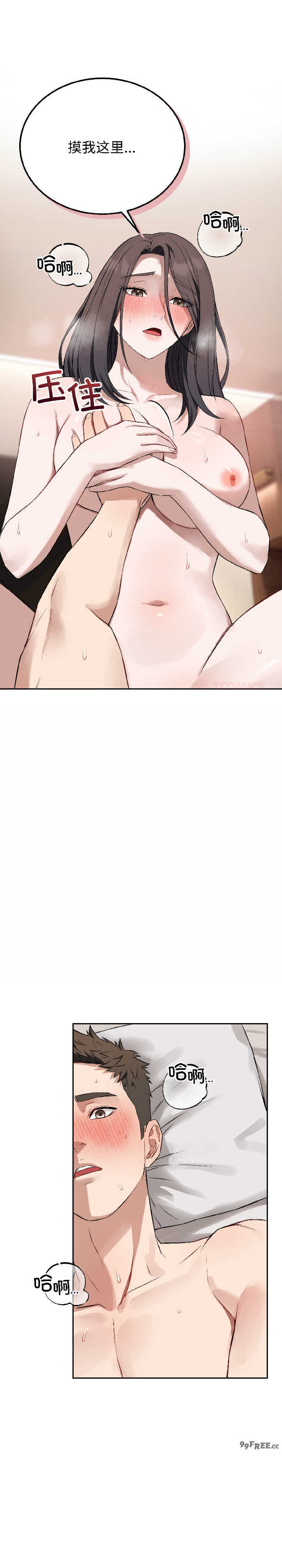 错位的星辰/今天也要加油