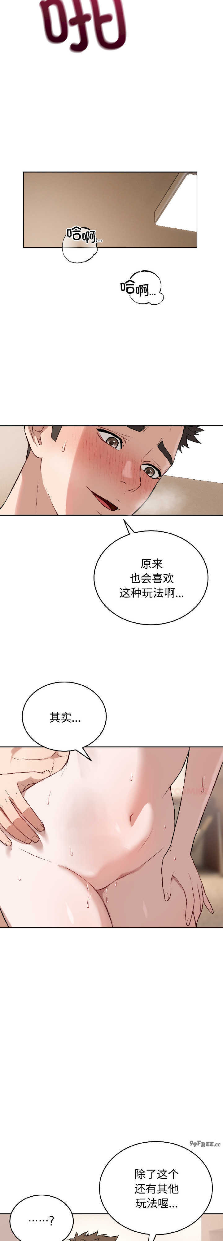 错位的星辰/今天也要加油