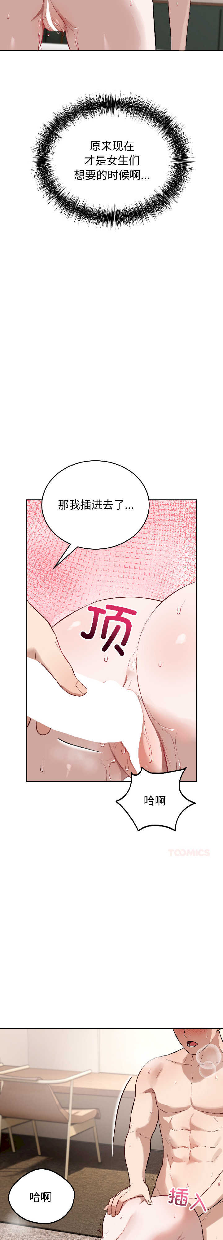 错位的星辰/今天也要加油