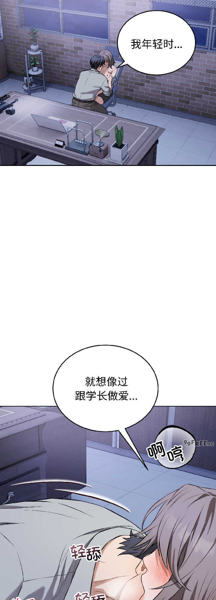 错位的星辰/今天也要加油