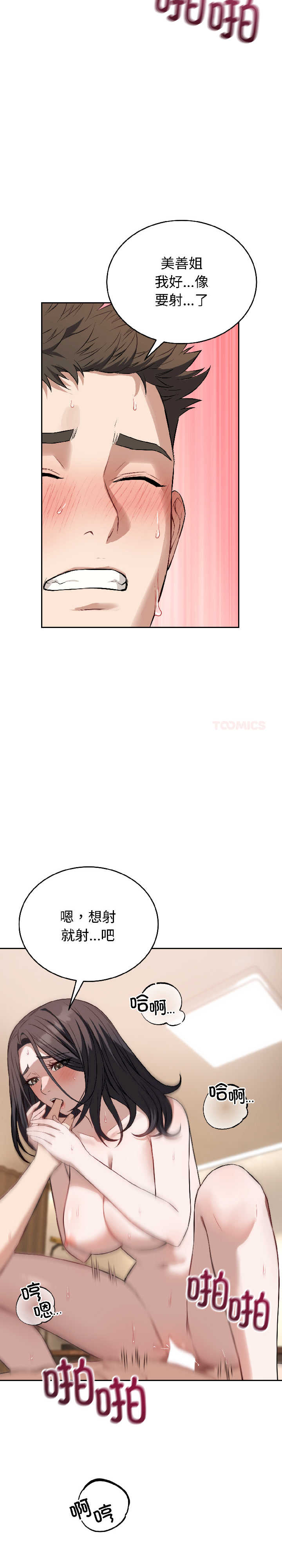 错位的星辰/今天也要加油