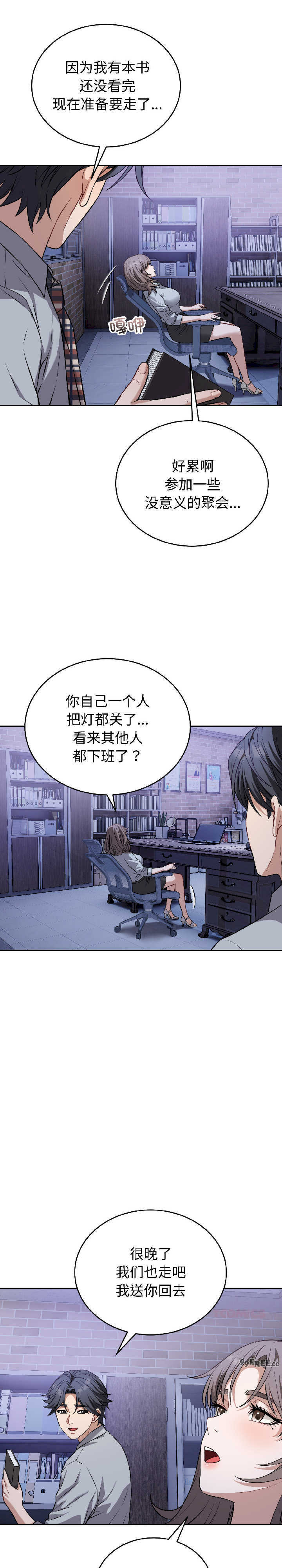 错位的星辰/今天也要加油