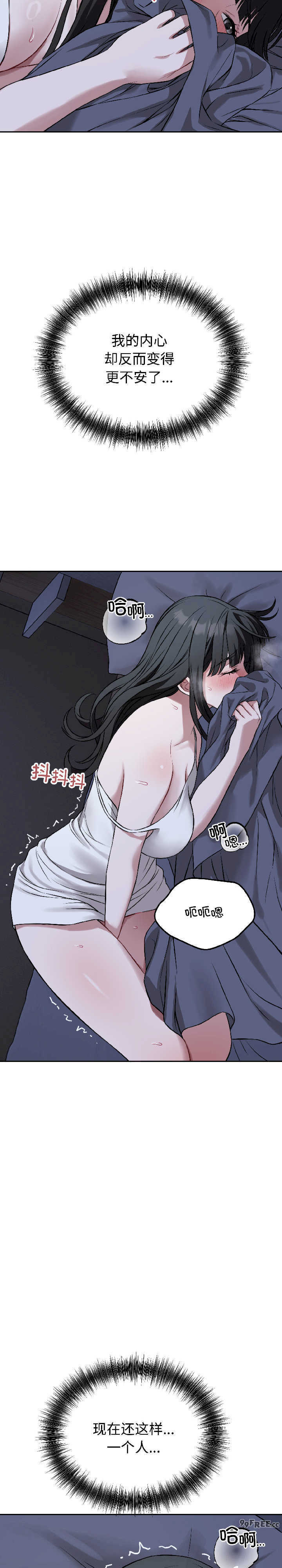 错位的星辰/今天也要加油