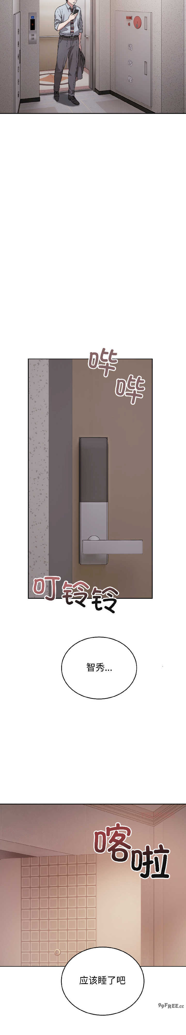 错位的星辰/今天也要加油