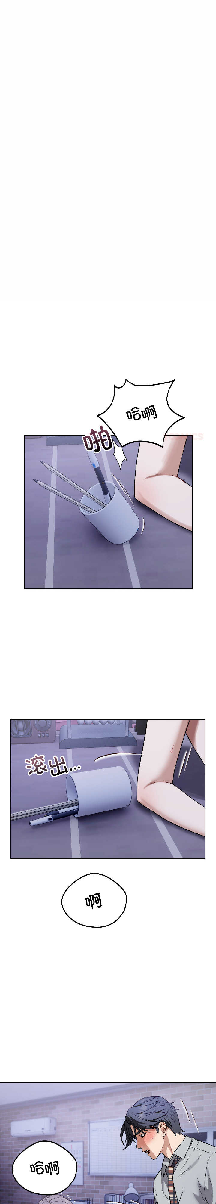 错位的星辰/今天也要加油