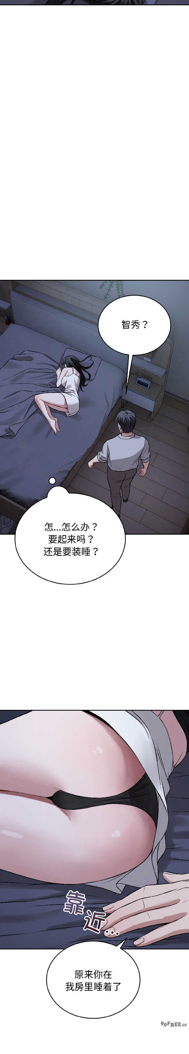 错位的星辰/今天也要加油