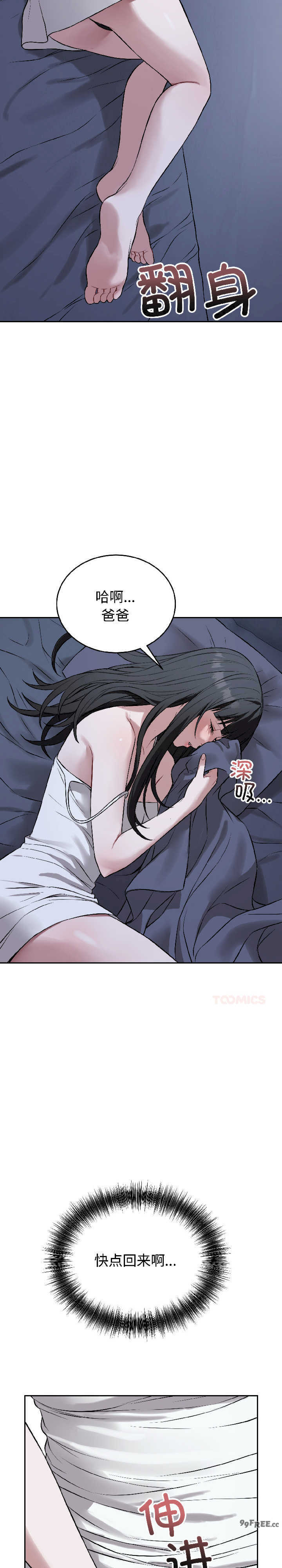 错位的星辰/今天也要加油