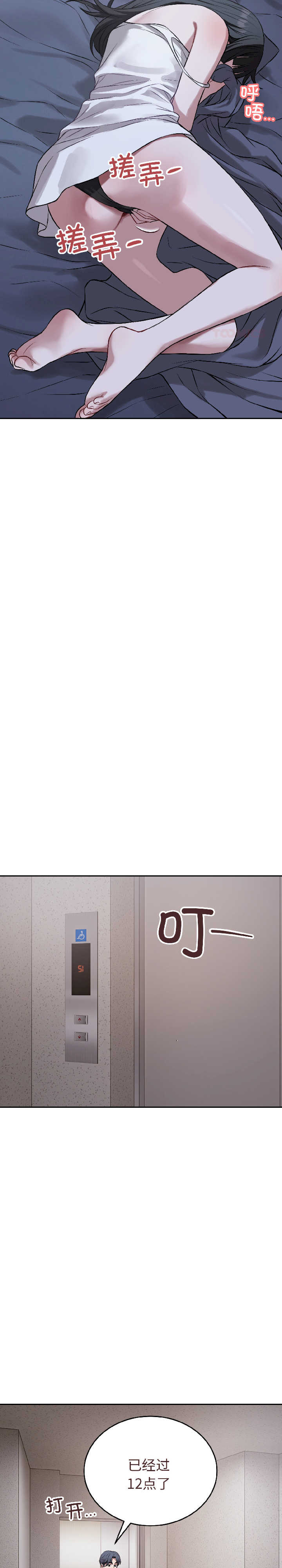 错位的星辰/今天也要加油