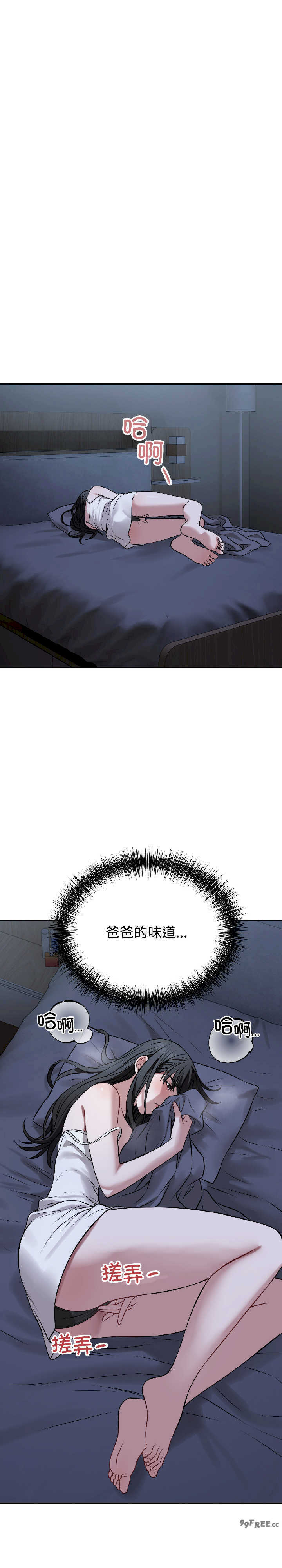 错位的星辰/今天也要加油