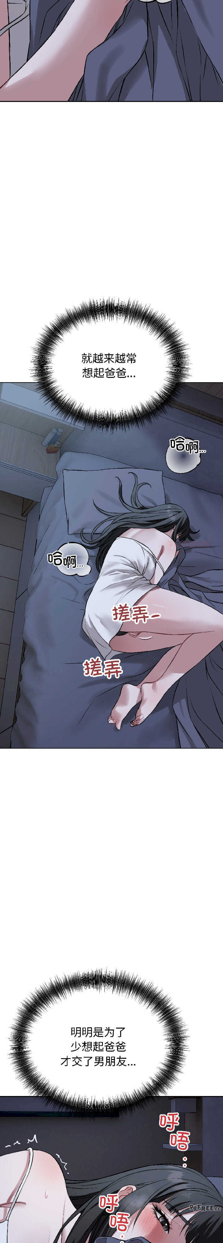 错位的星辰/今天也要加油