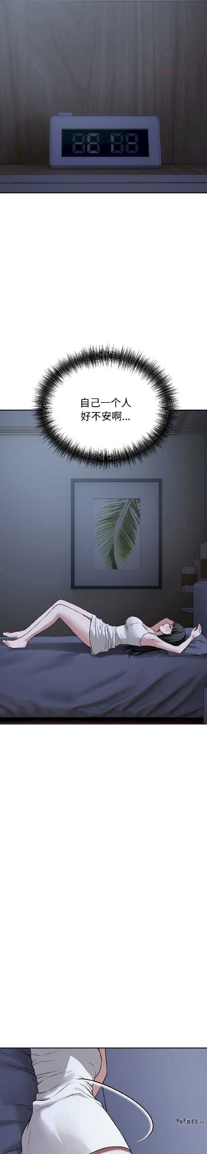 错位的星辰/今天也要加油