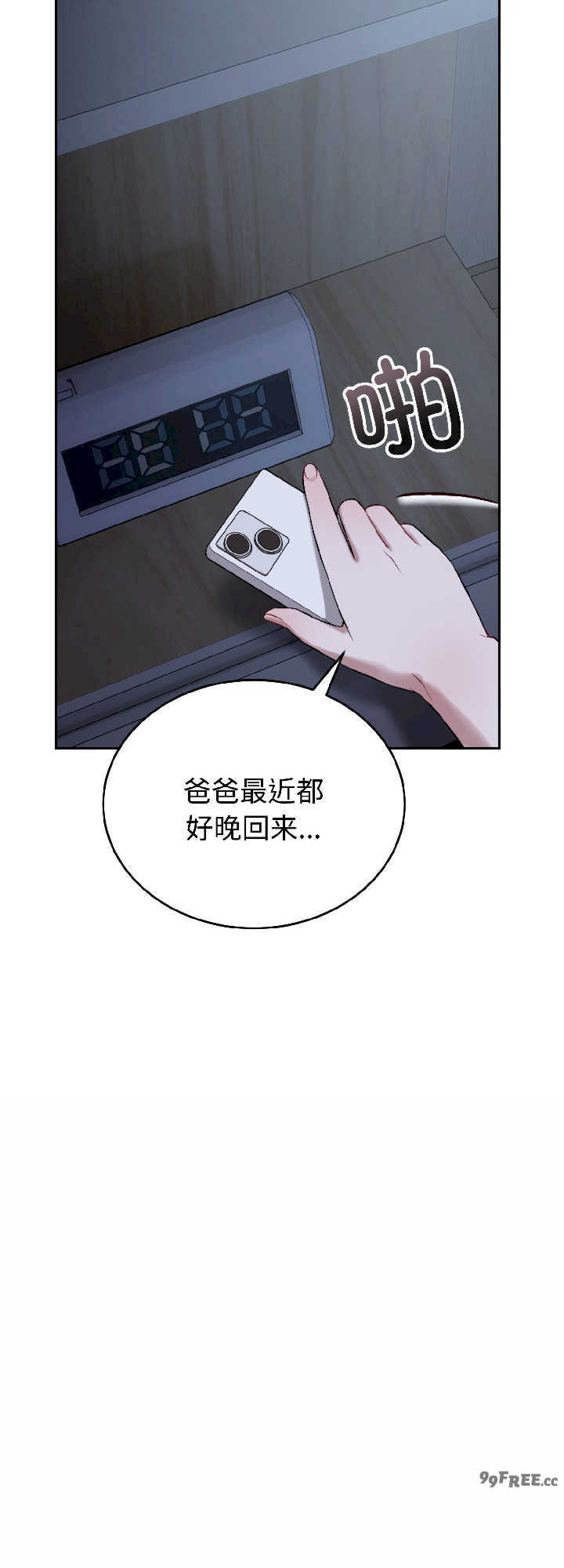 错位的星辰/今天也要加油