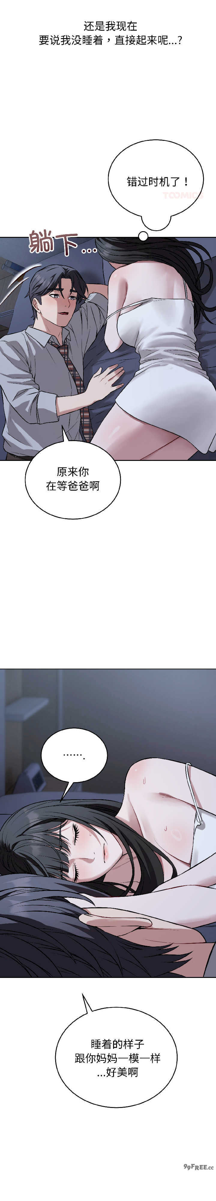 错位的星辰/今天也要加油