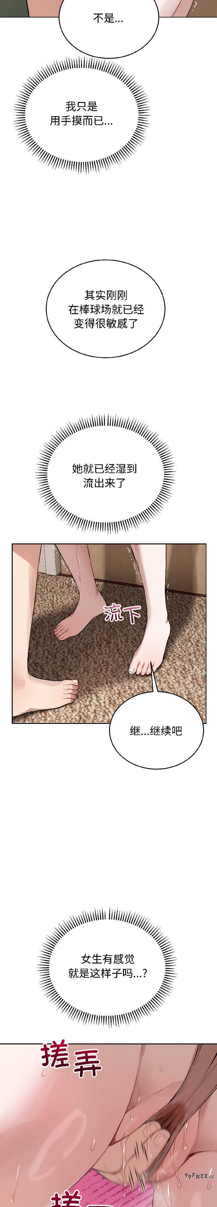 错位的星辰/今天也要加油