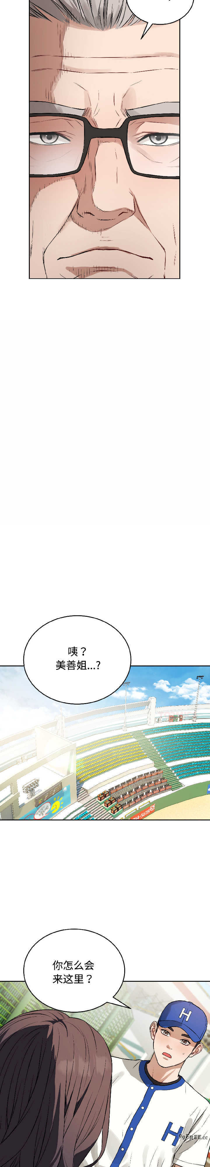 错位的星辰/今天也要加油