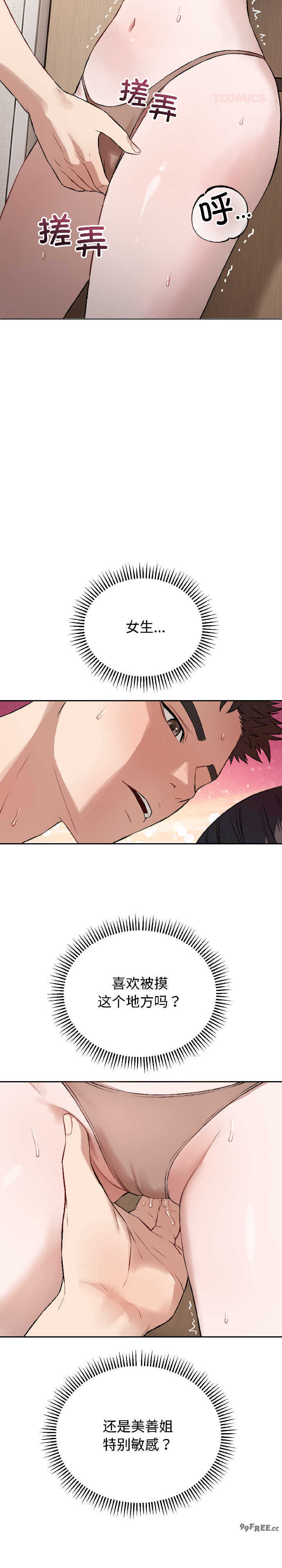 错位的星辰/今天也要加油