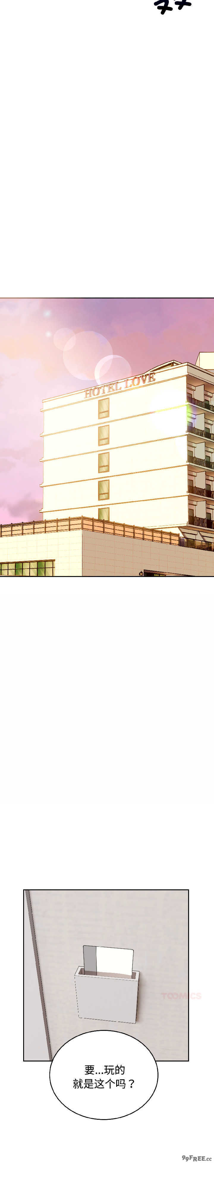 错位的星辰/今天也要加油