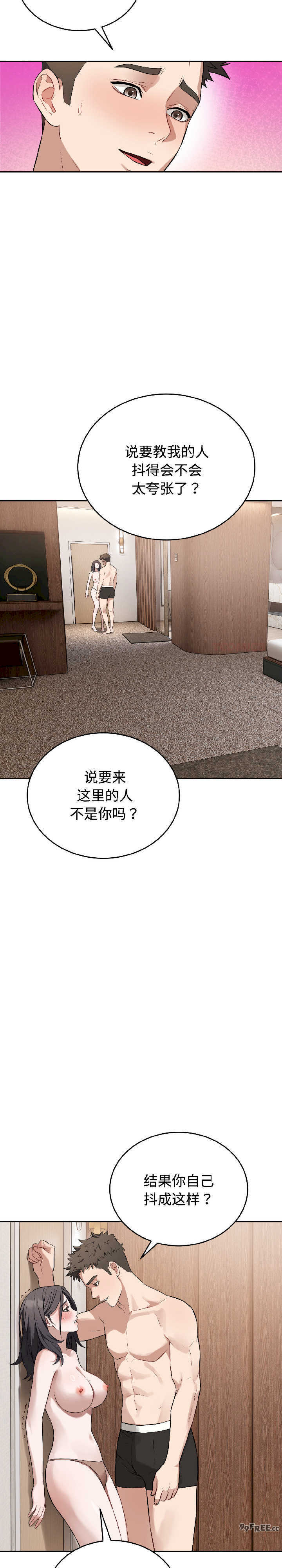 错位的星辰/今天也要加油