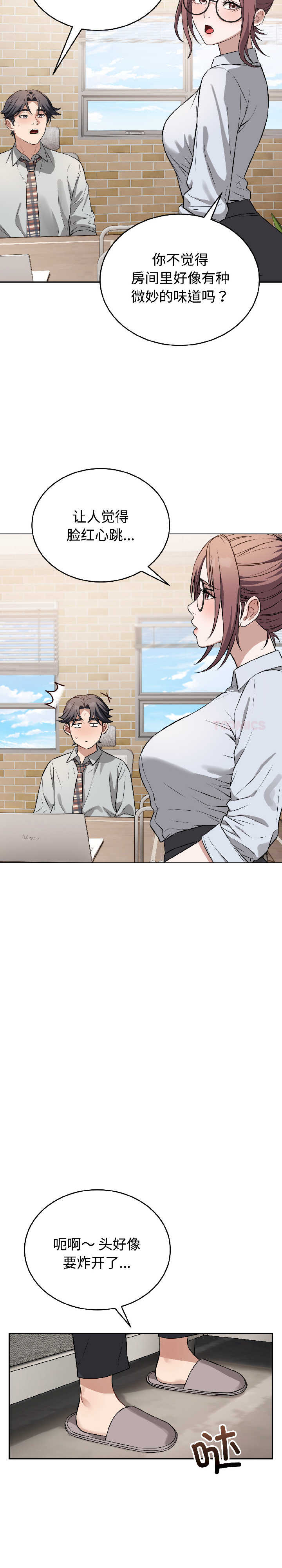 错位的星辰/今天也要加油