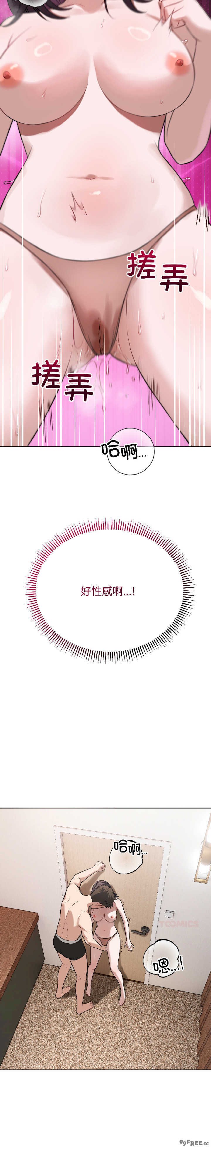 错位的星辰/今天也要加油