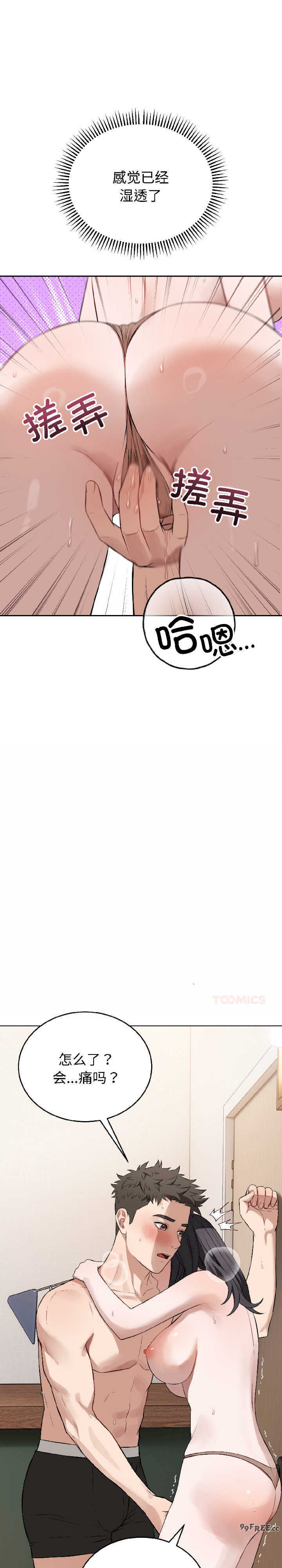 错位的星辰/今天也要加油