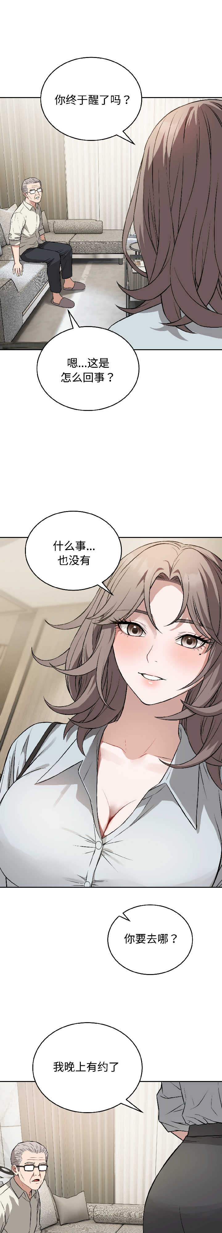 错位的星辰/今天也要加油