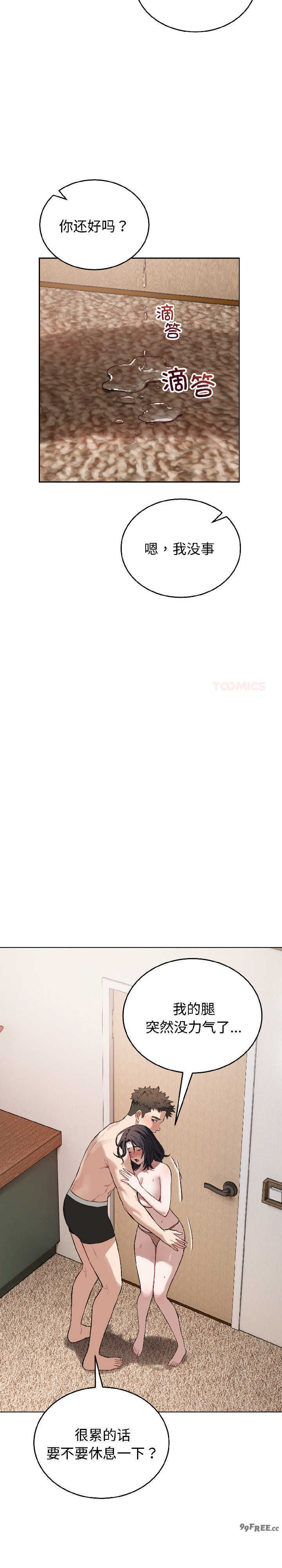 错位的星辰/今天也要加油